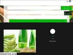 Sites similar to aloeveraha.ir