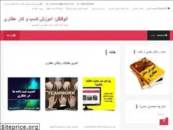 Sites similar to alofelfel.ir