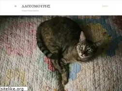 Sites similar to alogomouris.blogspot.com