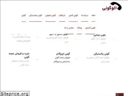 Sites similar to alogoni.ir