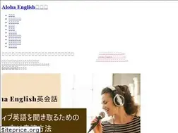 Sites similar to alohaenglish.jp