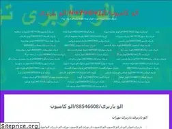 Sites similar to alokamion.ir