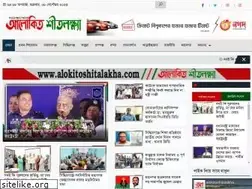 Sites similar to alokitoshitalakha.com