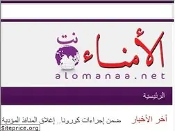 Sites similar to alomanaa.net