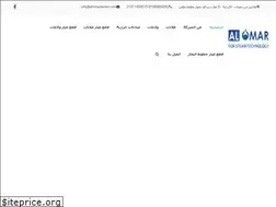 Sites similar to alomarboiler.com