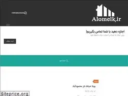 Sites similar to alomelk.ir