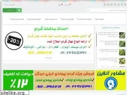 Sites similar to alonahal.ir