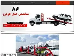 Sites similar to aloobar-khodrobar.ir