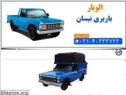 Sites similar to aloobar-neysan.ir