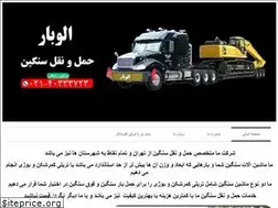 Sites similar to aloobar-sangin.ir
