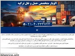 Sites similar to aloobar-turkiye.ir