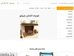 Sites similar to aloogarma.ir