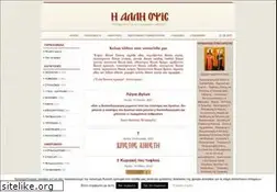 Sites similar to alopsis.gr
