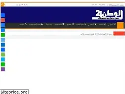 Sites similar to alouatan24.com