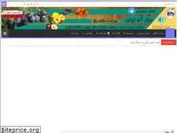 Sites similar to aloukhoshk.ir