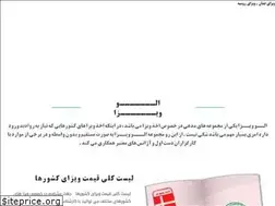 Sites similar to alovisa.ir