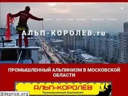 Sites similar to alp-korolev.ru