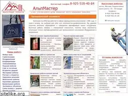 Sites similar to alp-master.ru