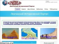 Sites similar to alpan365.ru
