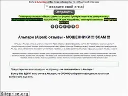 Sites similar to alpari-forex.net