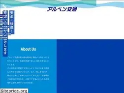 Sites similar to alpen-koutsu.com