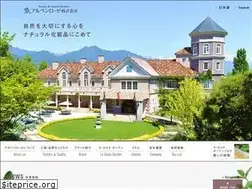 Sites similar to alpenrose.co.jp