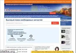 Sites similar to alpha-avto.ru