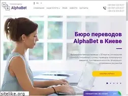 Sites similar to alpha-bet.com.ua