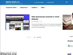 Sites similar to alpha-byte.ru