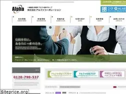 Sites similar to alpha-corp.jp