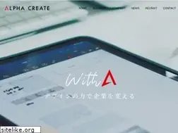 Sites similar to alpha-create.ne.jp