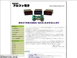 Sites similar to alpha-denshi.com