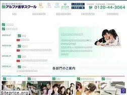 Sites similar to alpha-es.co.jp