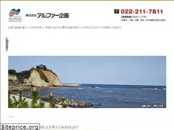 Sites similar to alpha-fpplanning.co.jp