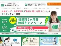 Sites similar to alpha-katekyo.jp