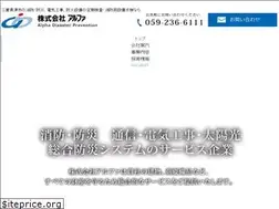 Sites similar to alpha-mie.co.jp