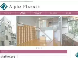 Sites similar to alpha-planner.co.jp