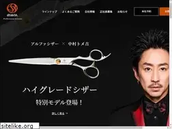 Sites similar to alpha-scissors.jp