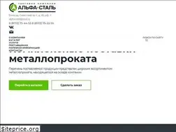 Sites similar to alpha-steel35.ru