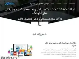 Sites similar to alpha-team.ir