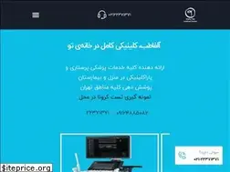 Sites similar to alpha-teb.ir