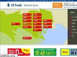 Sites similar to alpha-trunk.jp