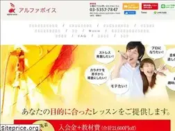 Sites similar to alpha-voice.co.jp