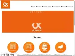 Sites similar to alpha-x.jp