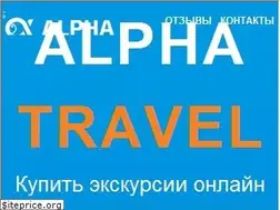 Sites similar to alpha.travel