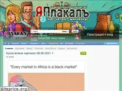 Sites similar to alpha.yaplakal.com