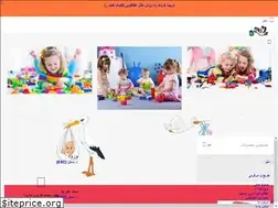Sites similar to alphababy.ir