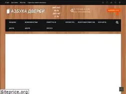 Sites similar to alphabetdoors.com