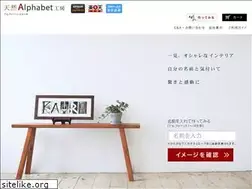 Sites similar to alphabetstudio.jp