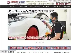 Sites similar to alphacars.jp